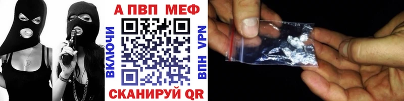 shop официальный сайт  Светлоград  Альфа ПВП VHQ  купить наркотик 