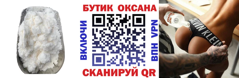 БУТИРАТ жидкий экстази  мега как войти  Светлоград  магазин  наркотиков 