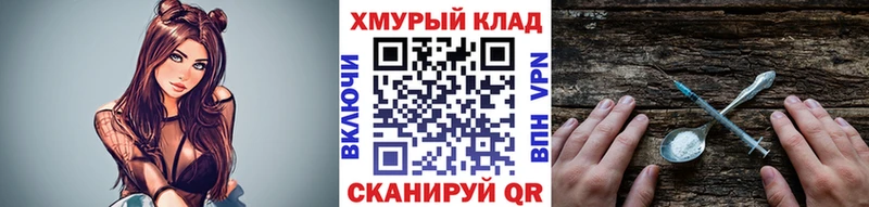 Героин хмурый  Светлоград 