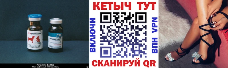 КЕТАМИН VHQ Светлоград